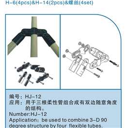 精益管接頭
